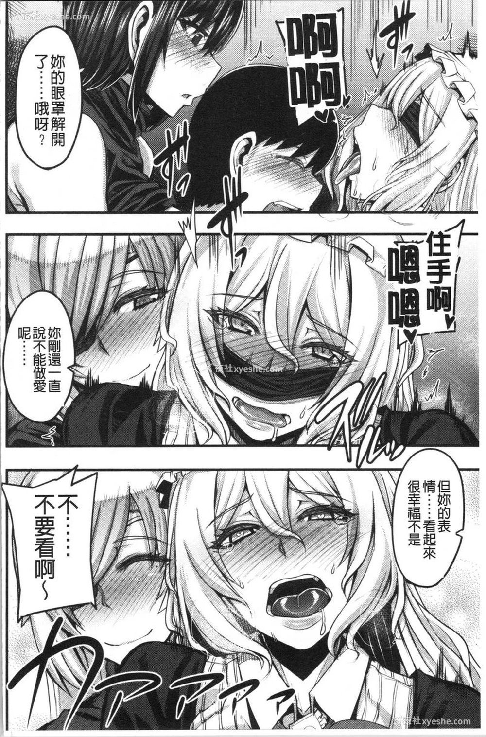 24P - 大姊姊欢迎你来到妈宝野战营！