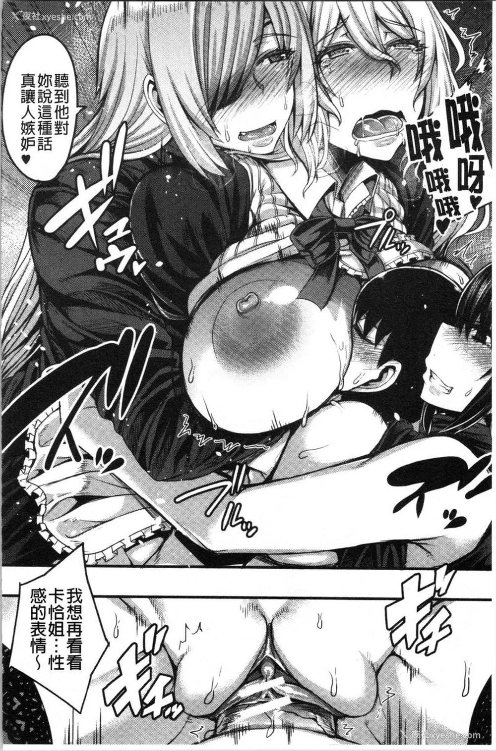 26P - 大姊姊欢迎你来到妈宝野战营！