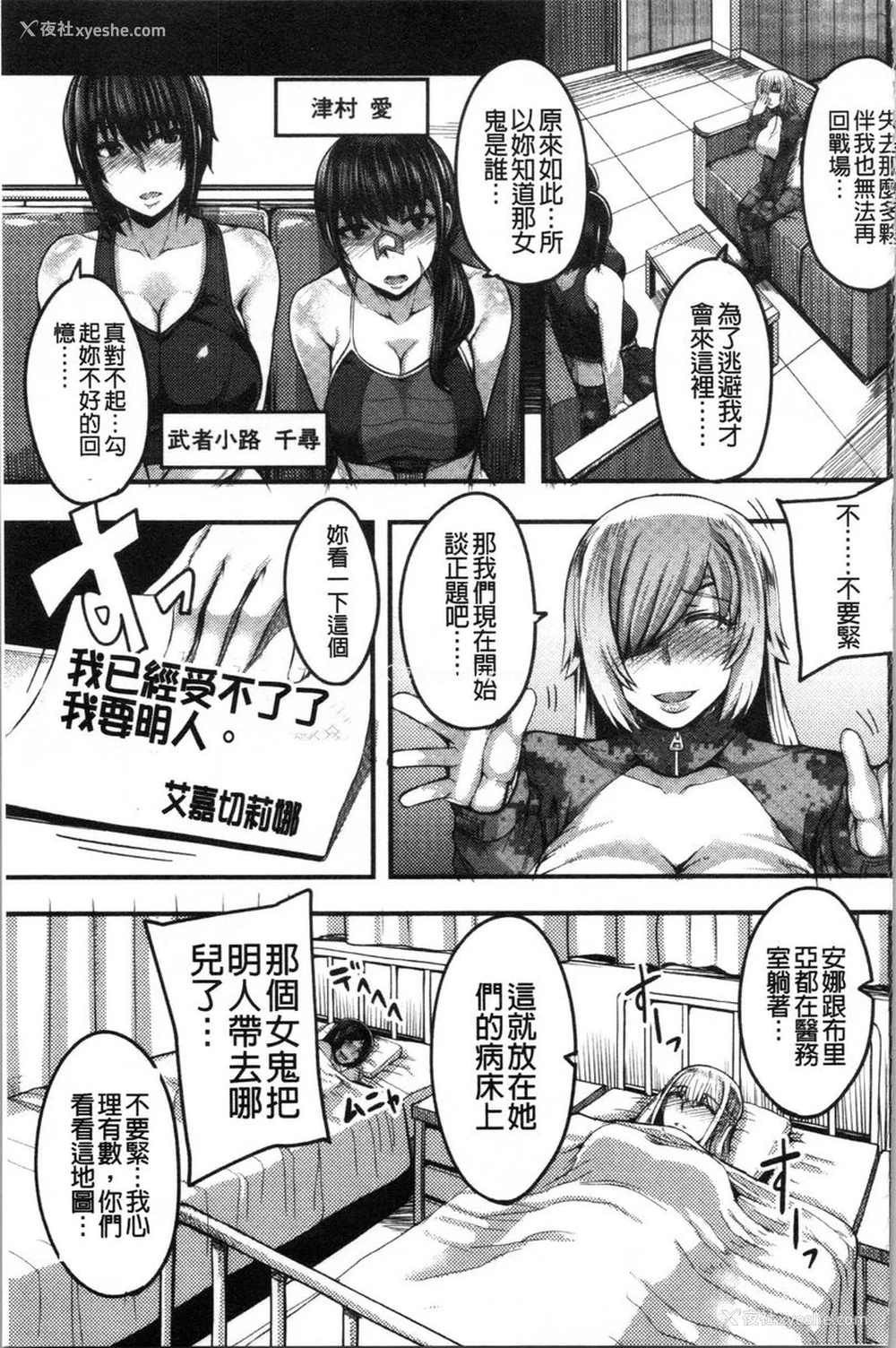 3P - 大姊姊欢迎你来到妈宝野战营！