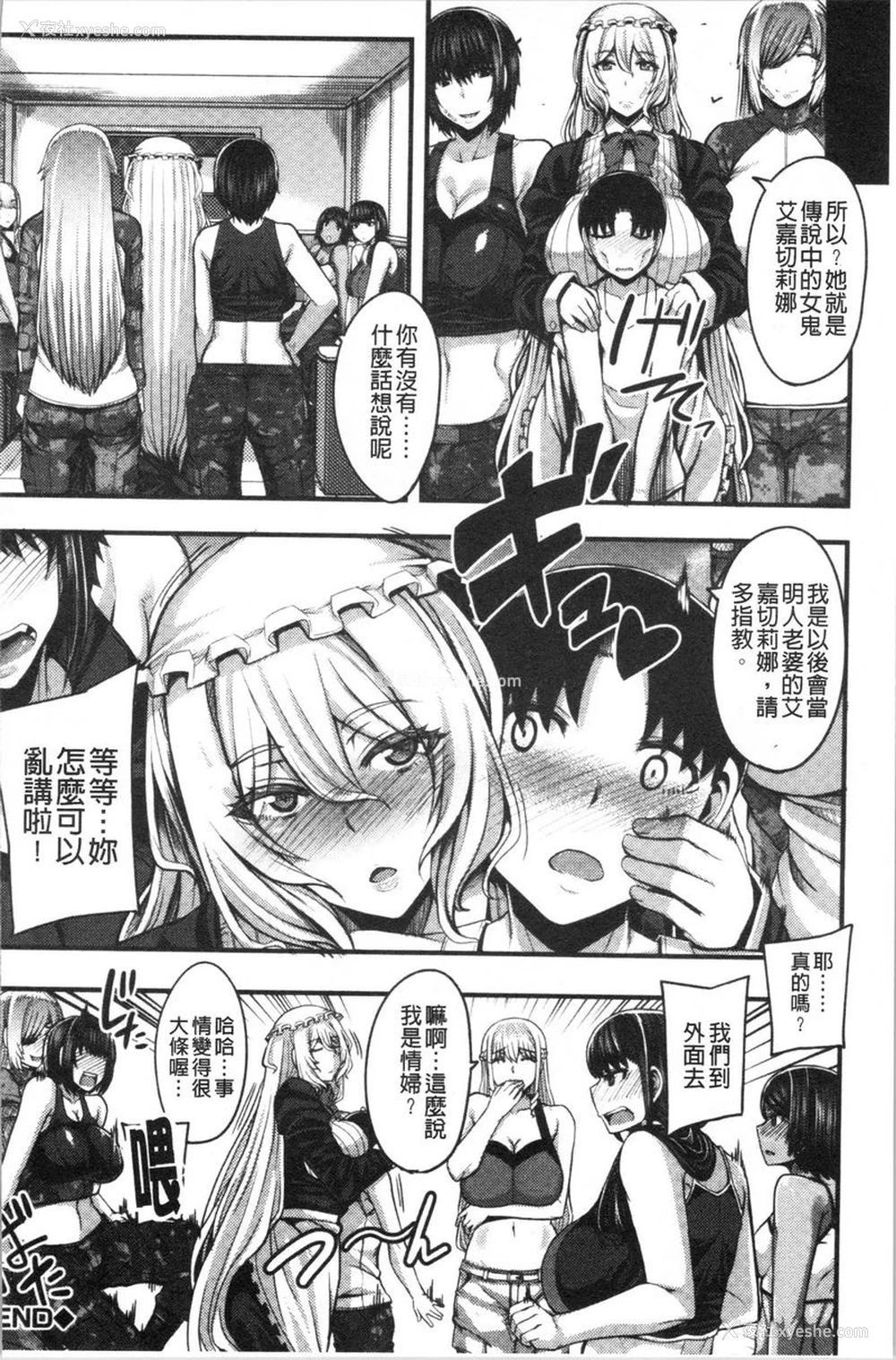 42P - 大姊姊欢迎你来到妈宝野战营！