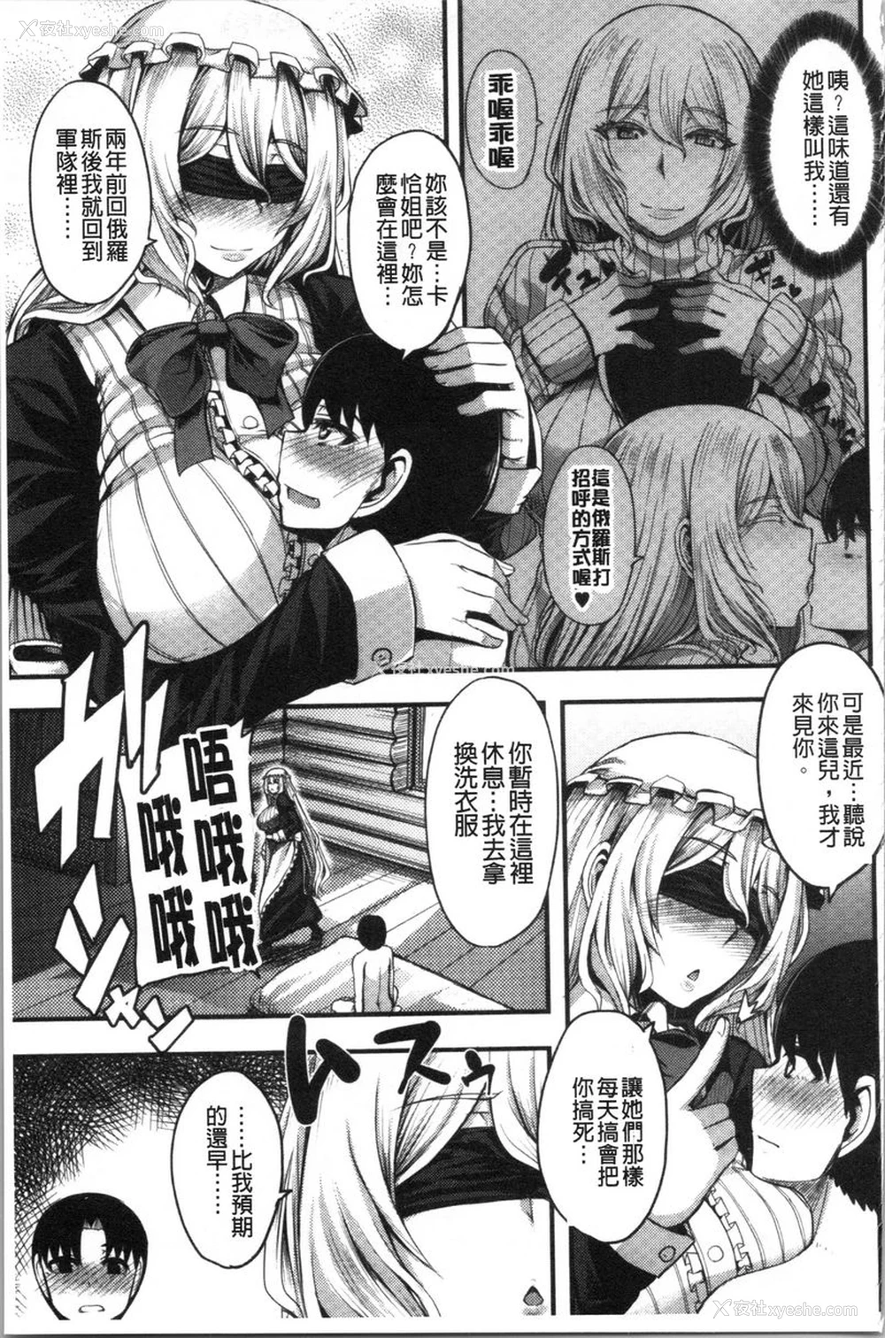 5P - 大姊姊欢迎你来到妈宝野战营！