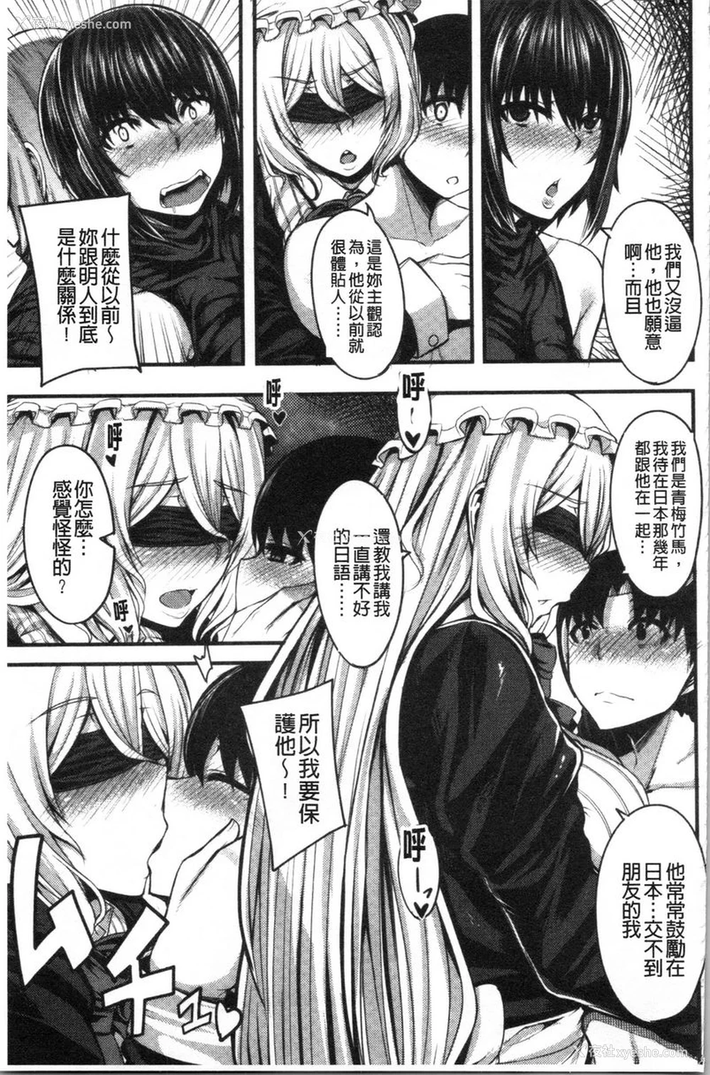 7P - 大姊姊欢迎你来到妈宝野战营！