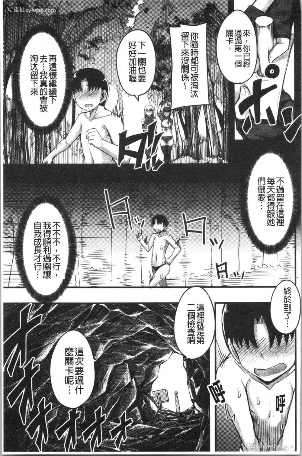 13P - 大姊姊欢迎你来到妈宝野战营！