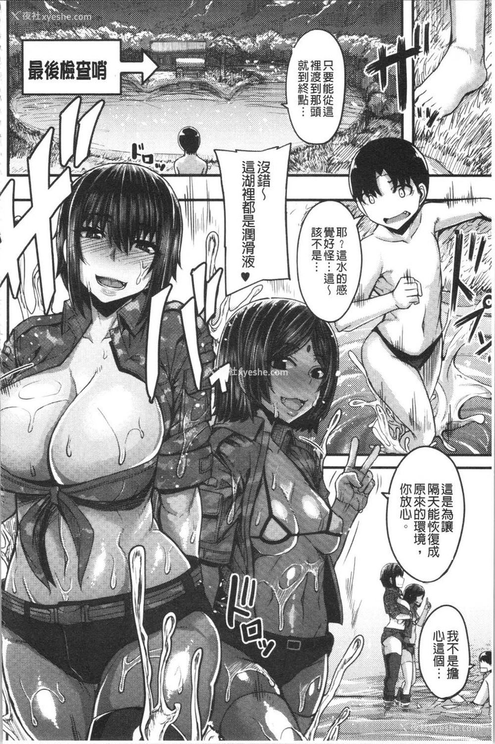 22P - 大姊姊欢迎你来到妈宝野战营！