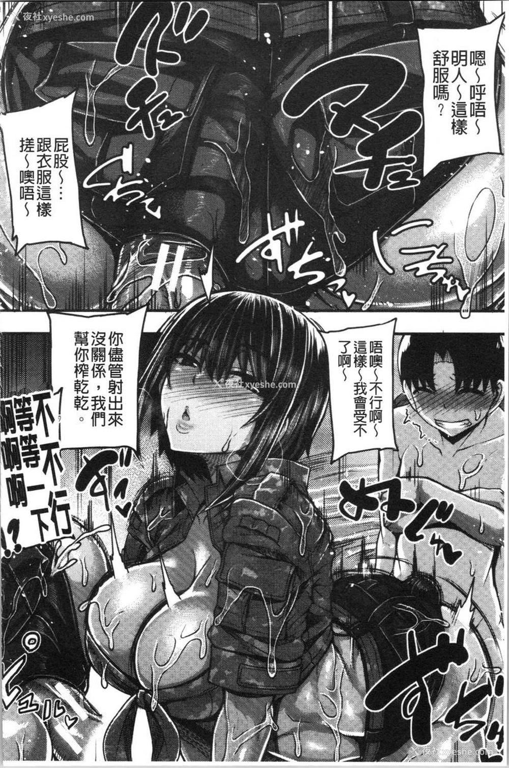 24P - 大姊姊欢迎你来到妈宝野战营！