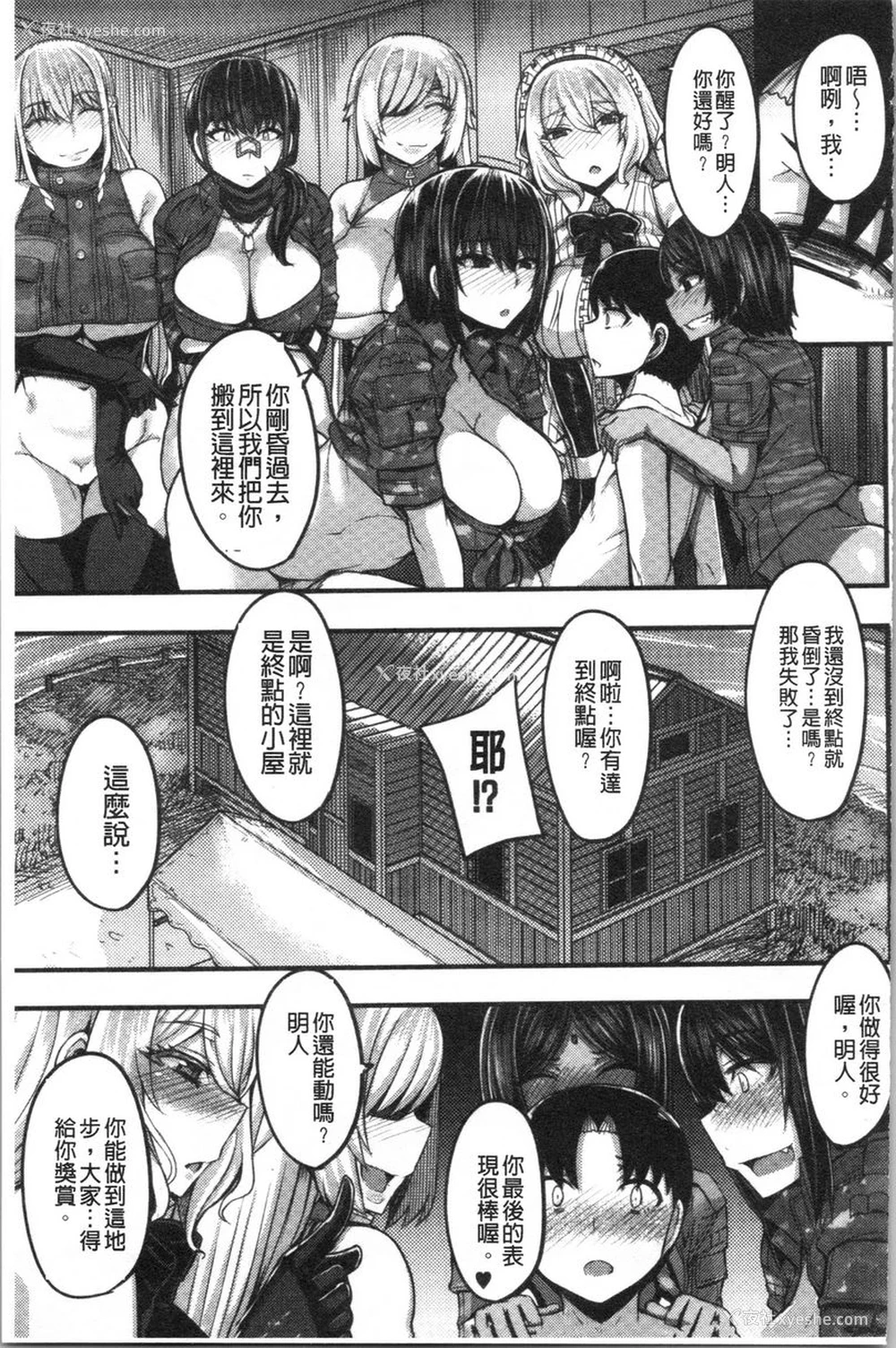 29P - 大姊姊欢迎你来到妈宝野战营！