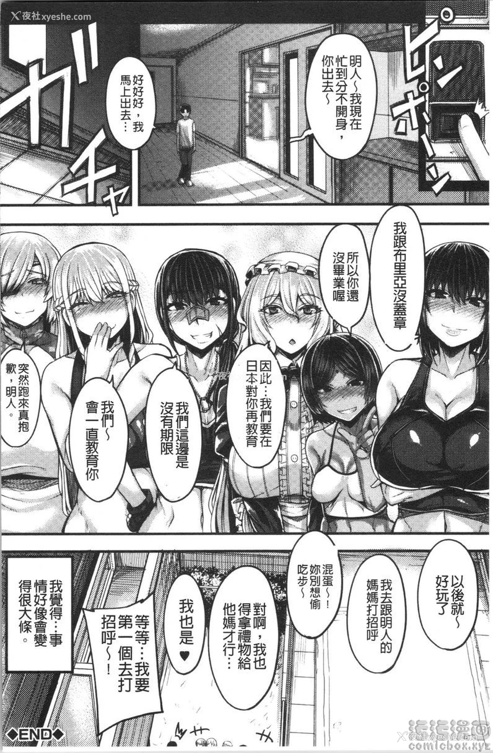 42P - 大姊姊欢迎你来到妈宝野战营！