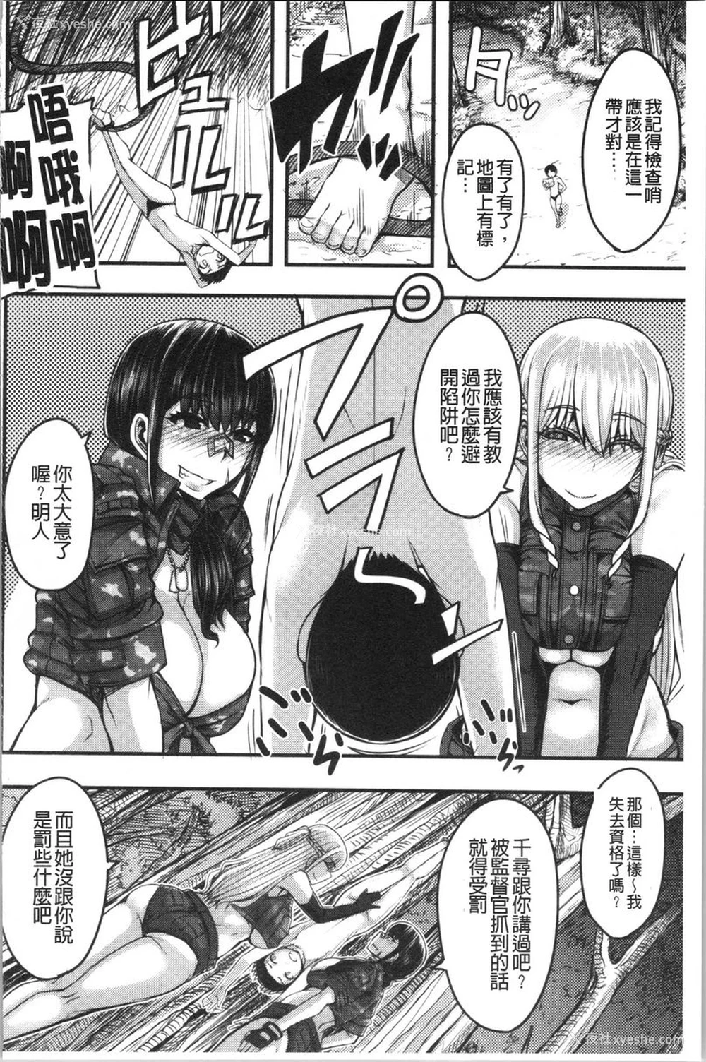 6P - 大姊姊欢迎你来到妈宝野战营！