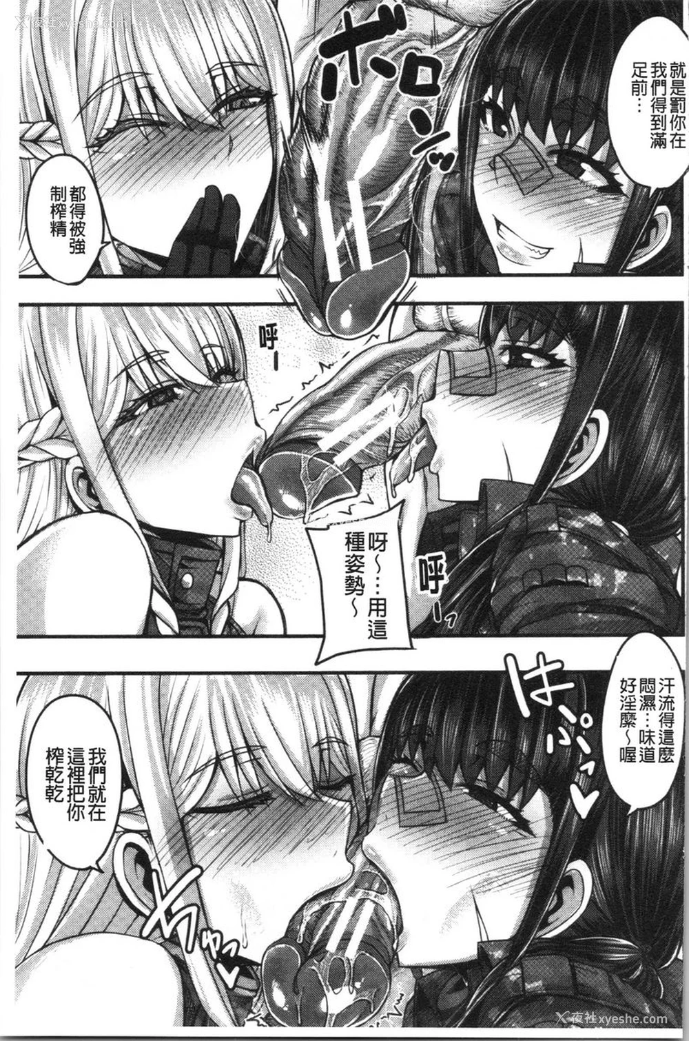 7P - 大姊姊欢迎你来到妈宝野战营！