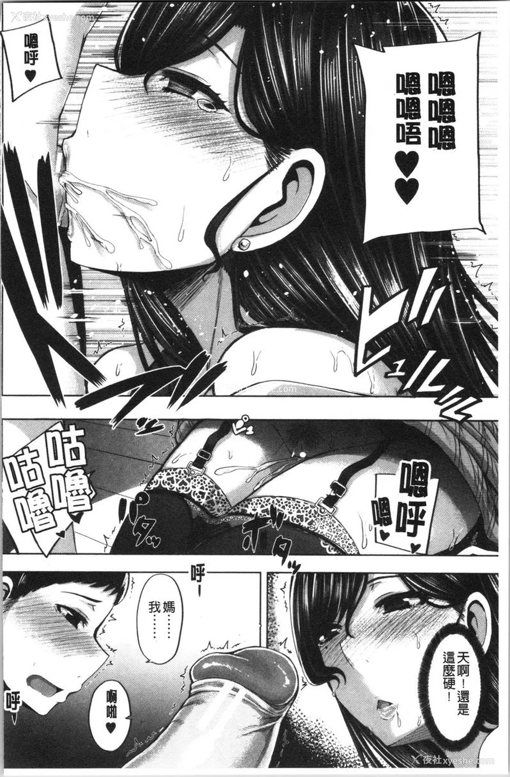 16P - 大姊姊欢迎你来到妈宝野战营！