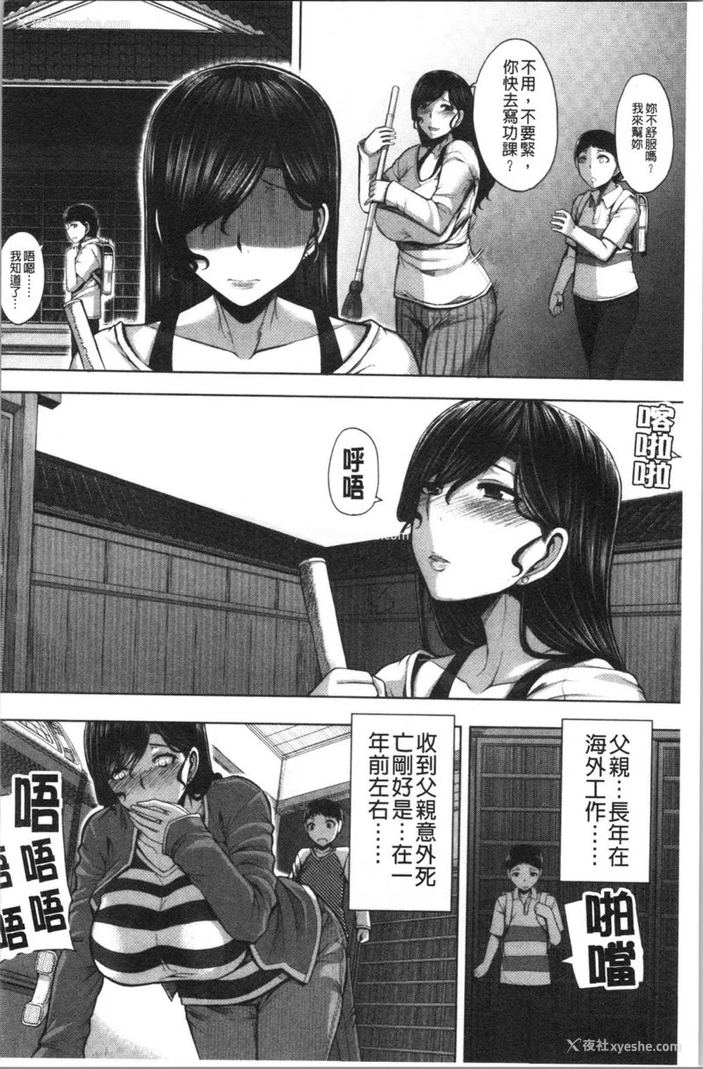 2P - 大姊姊欢迎你来到妈宝野战营！