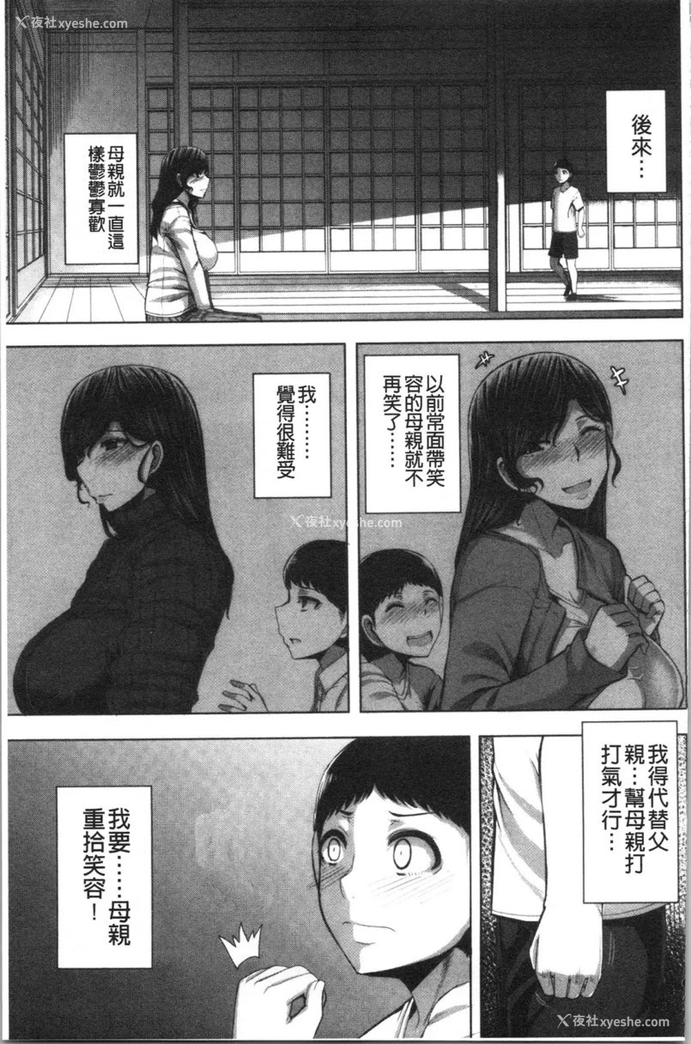 3P - 大姊姊欢迎你来到妈宝野战营！