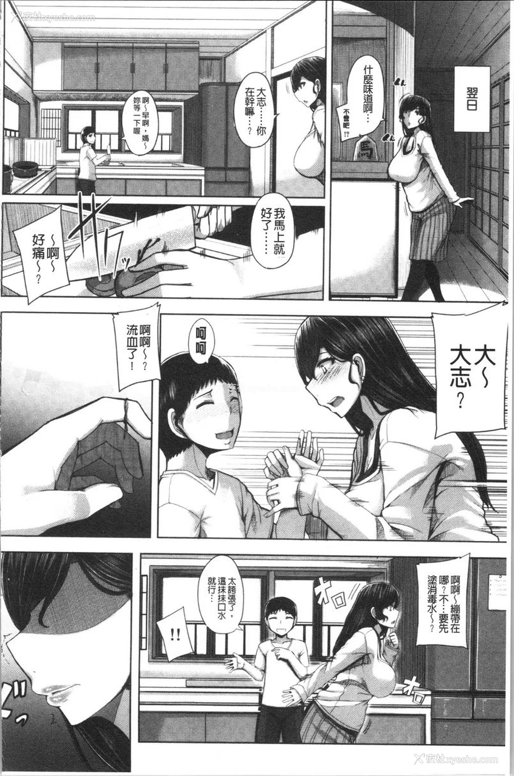 4P - 大姊姊欢迎你来到妈宝野战营！