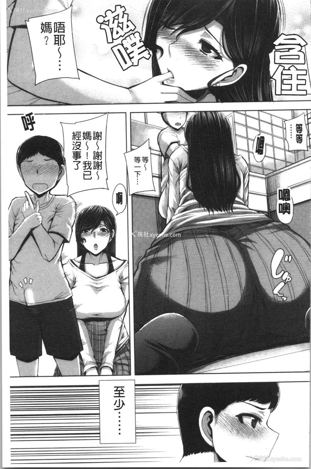 5P - 大姊姊欢迎你来到妈宝野战营！