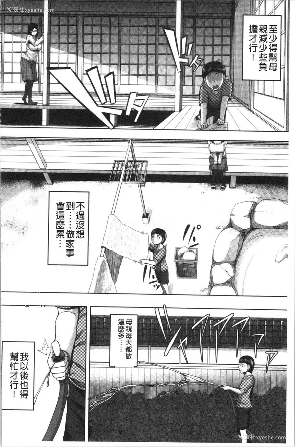 6P - 大姊姊欢迎你来到妈宝野战营！