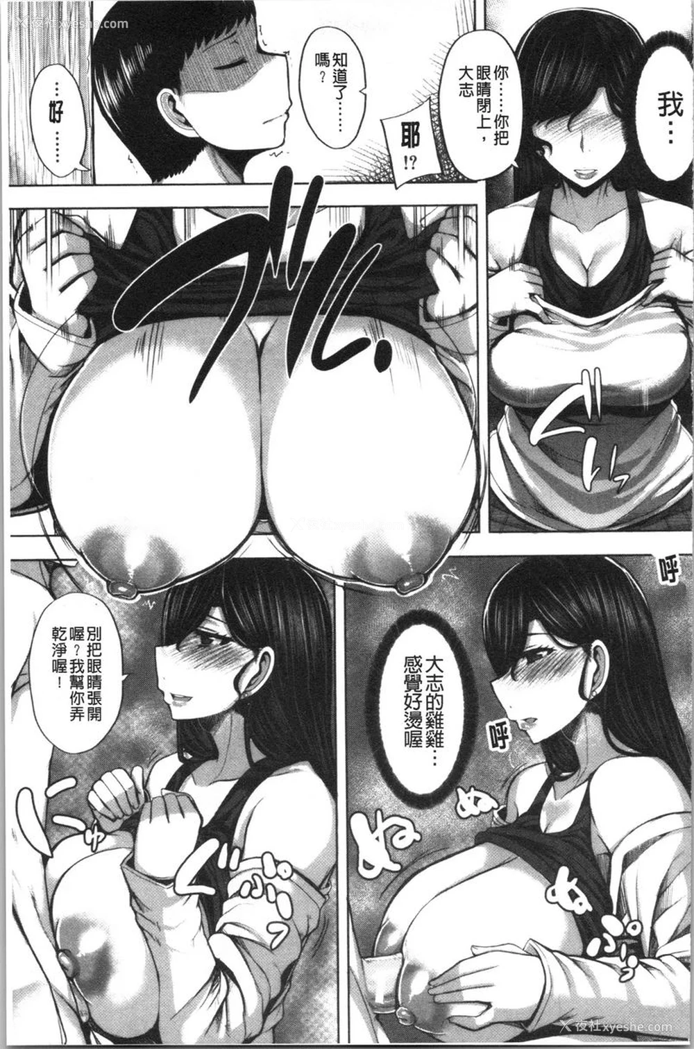 9P - 大姊姊欢迎你来到妈宝野战营！