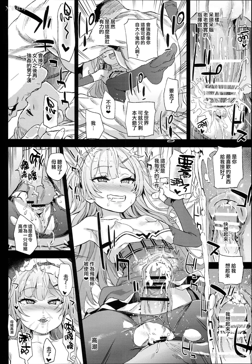 26P - クソ生意気なドS娘に睡眠薬を