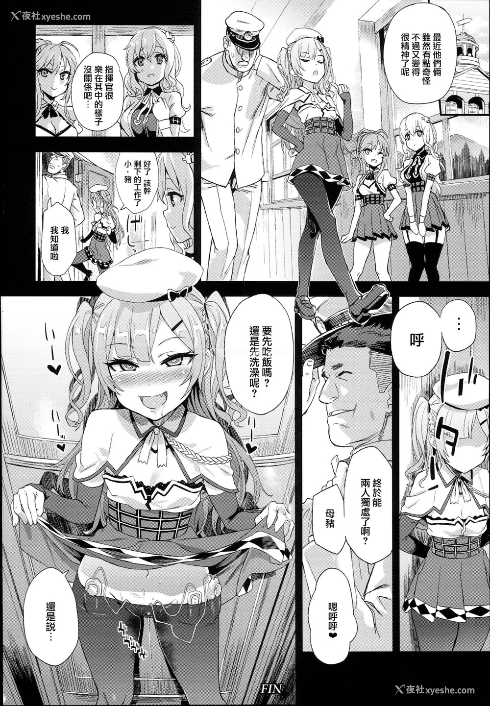 30P - クソ生意気なドS娘に睡眠薬を