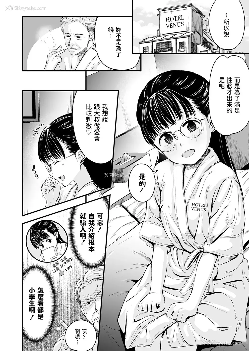 4P - ベストマッチング