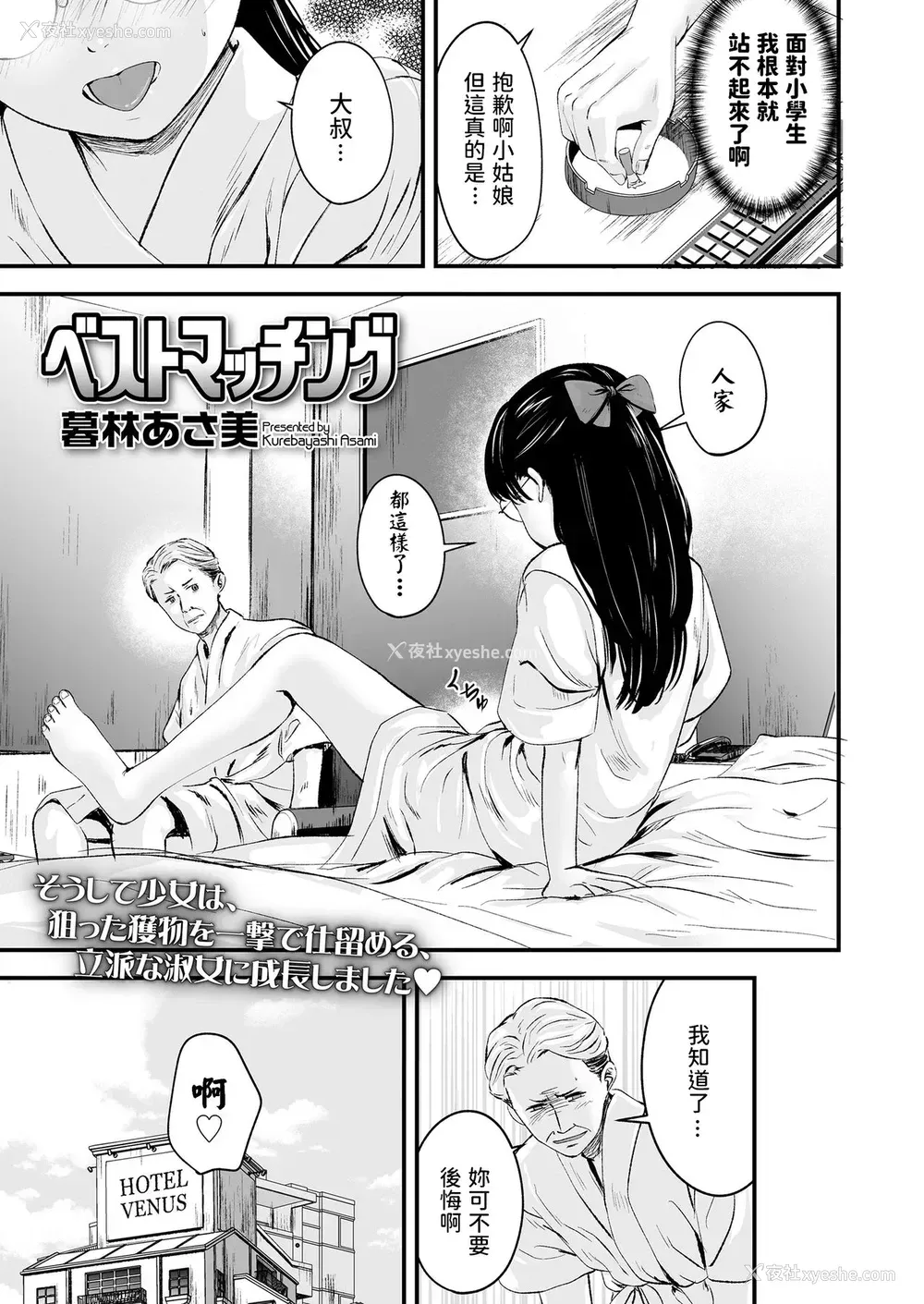 5P - ベストマッチング