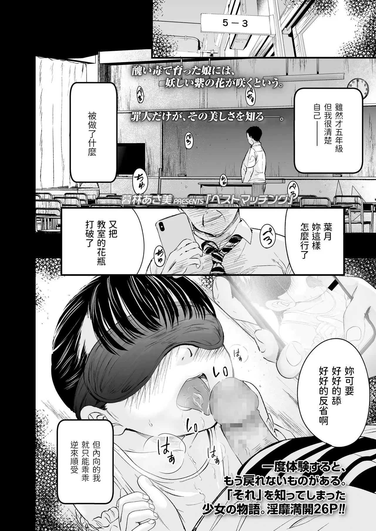 ベストマッチング