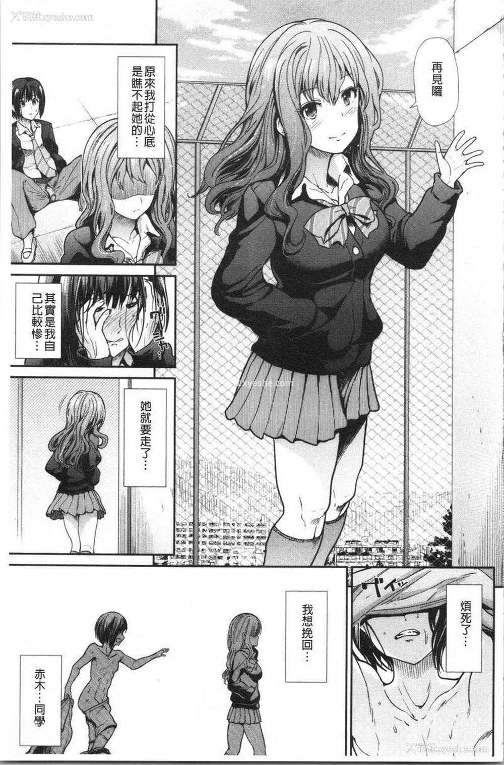 11P - 放荡癫狂