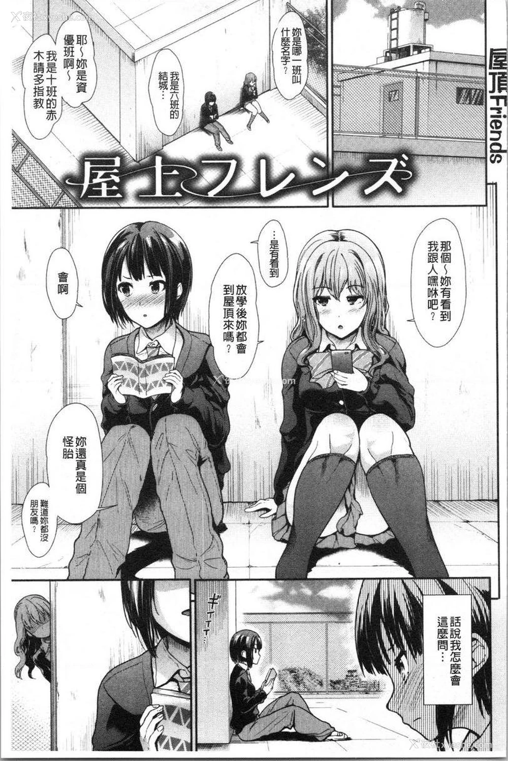 1P - 放荡癫狂