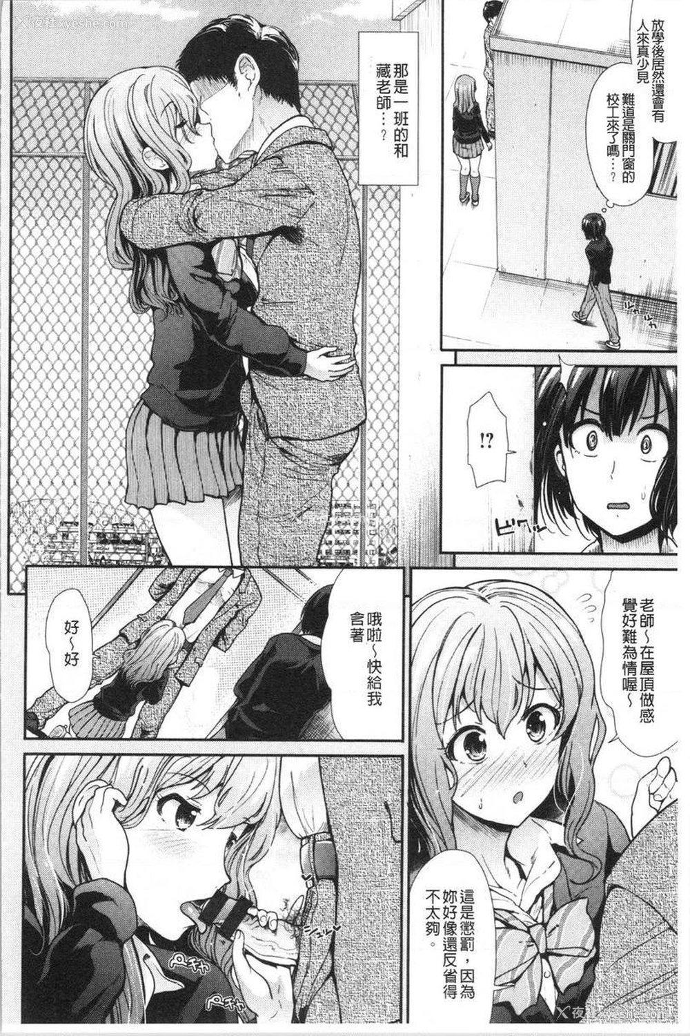 2P - 放荡癫狂