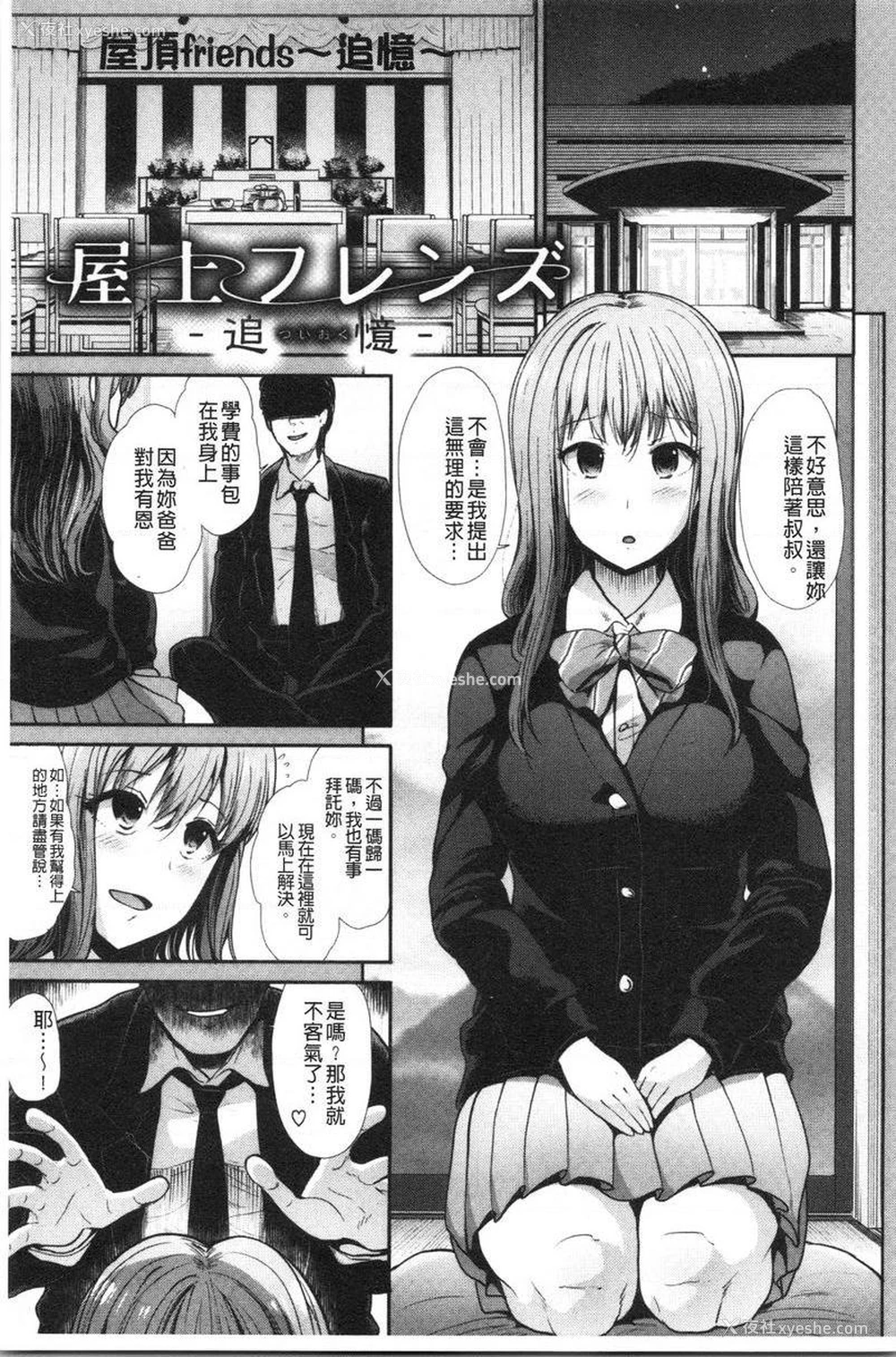 1P - 放荡癫狂