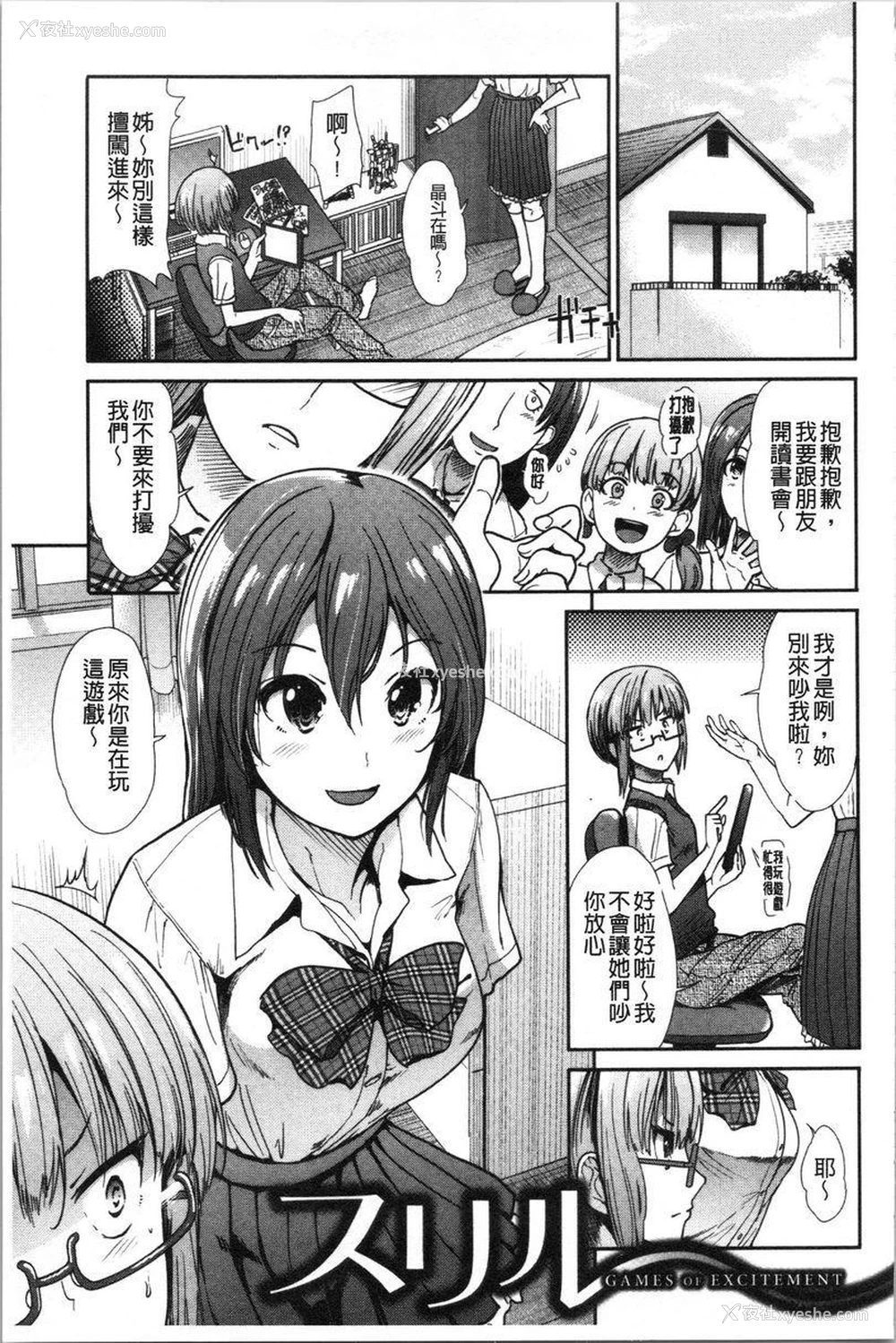 1P - 放荡癫狂