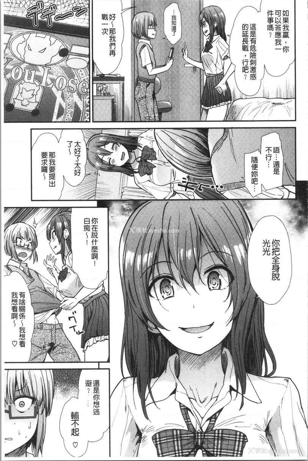 3P - 放荡癫狂