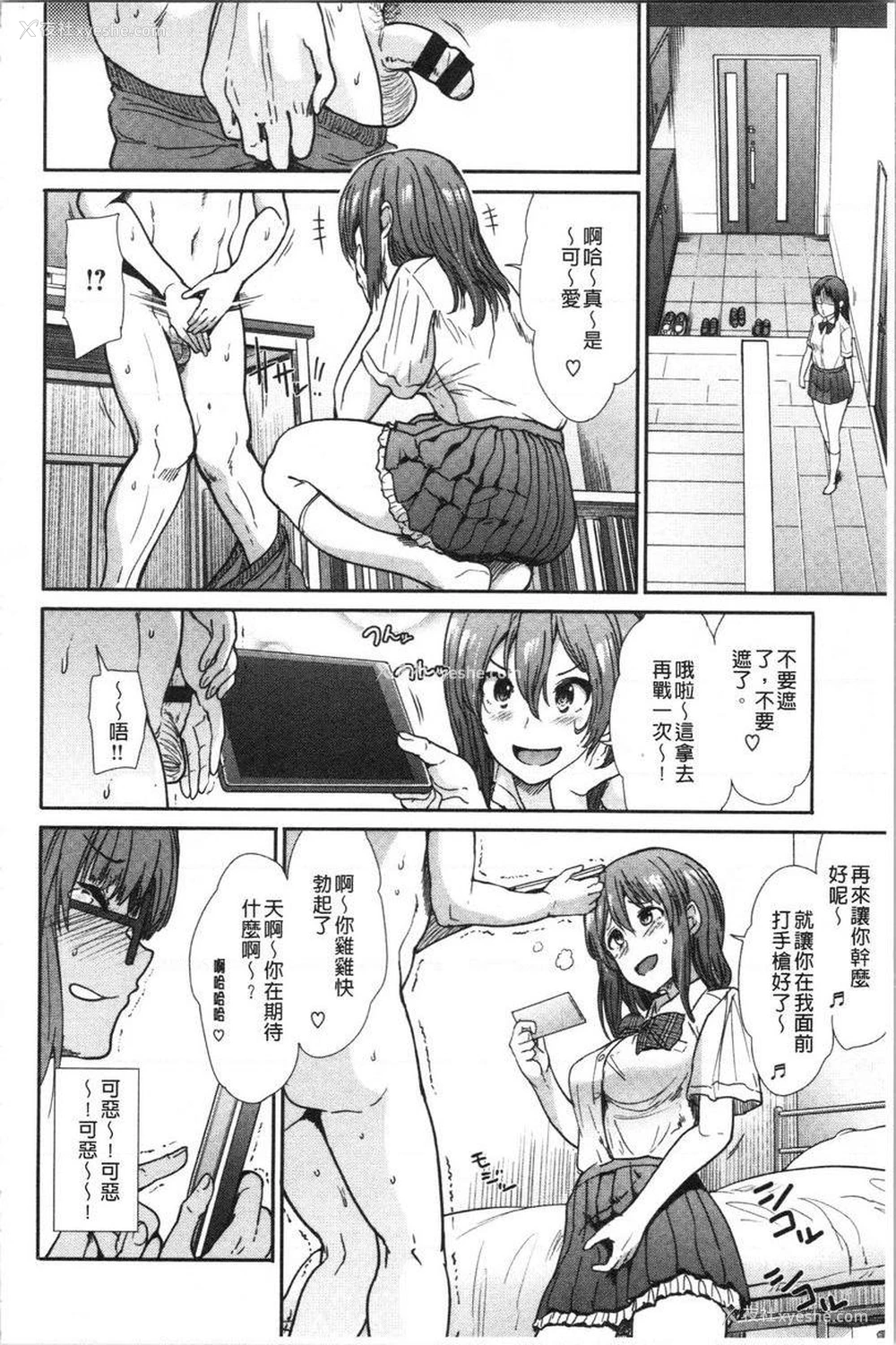 4P - 放荡癫狂