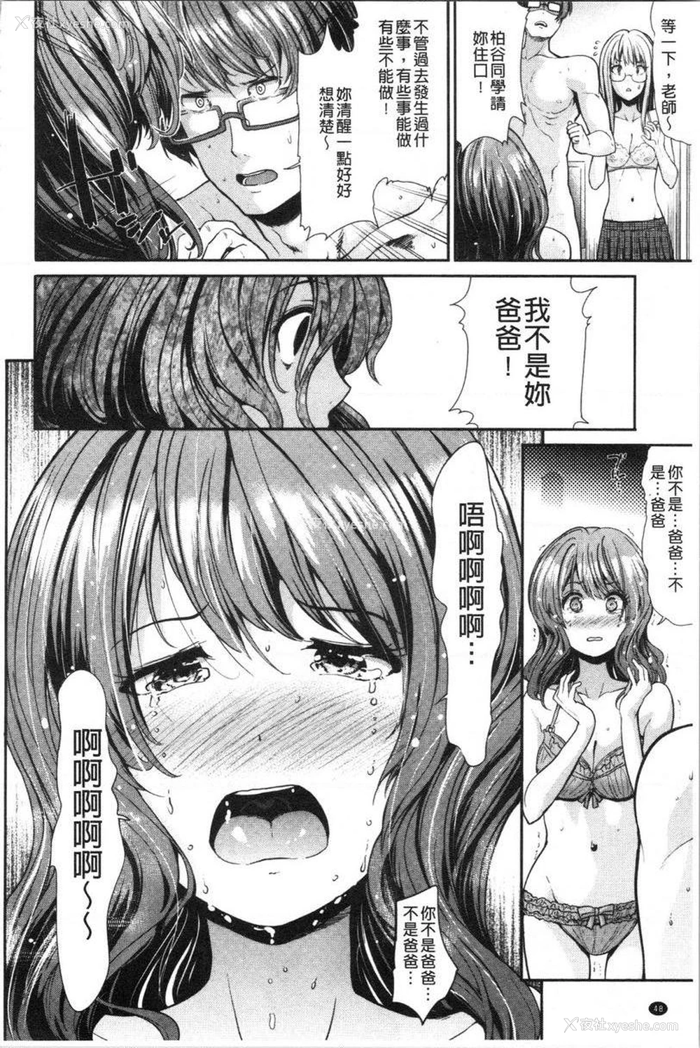 10P - 放荡癫狂