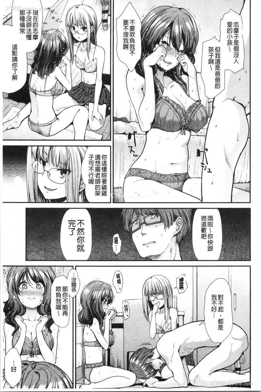 11P - 放荡癫狂