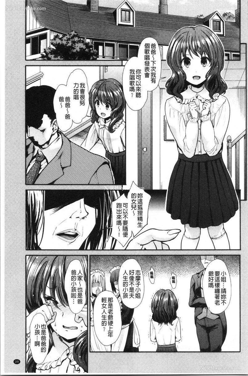 1P - 放荡癫狂