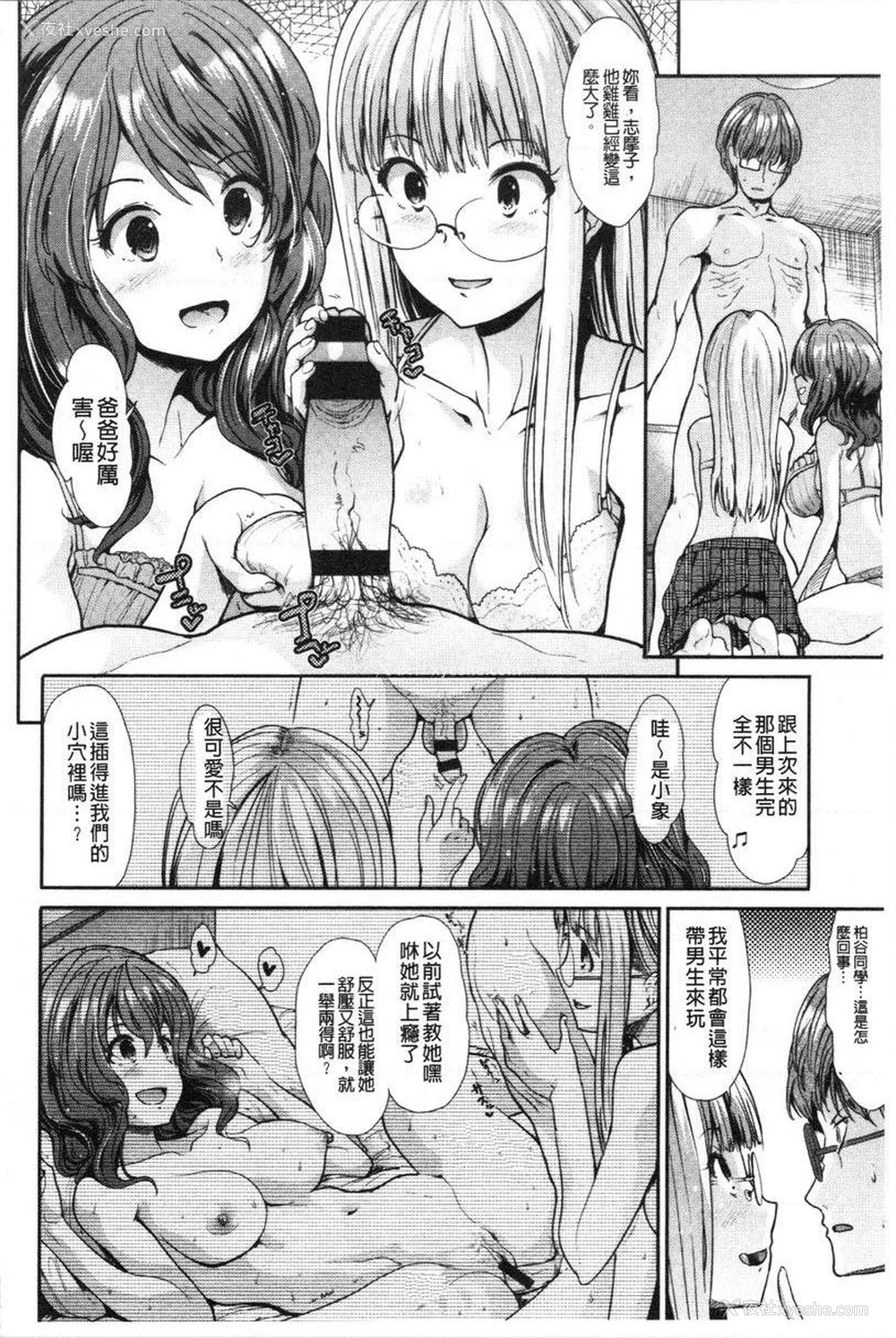 6P - 放荡癫狂