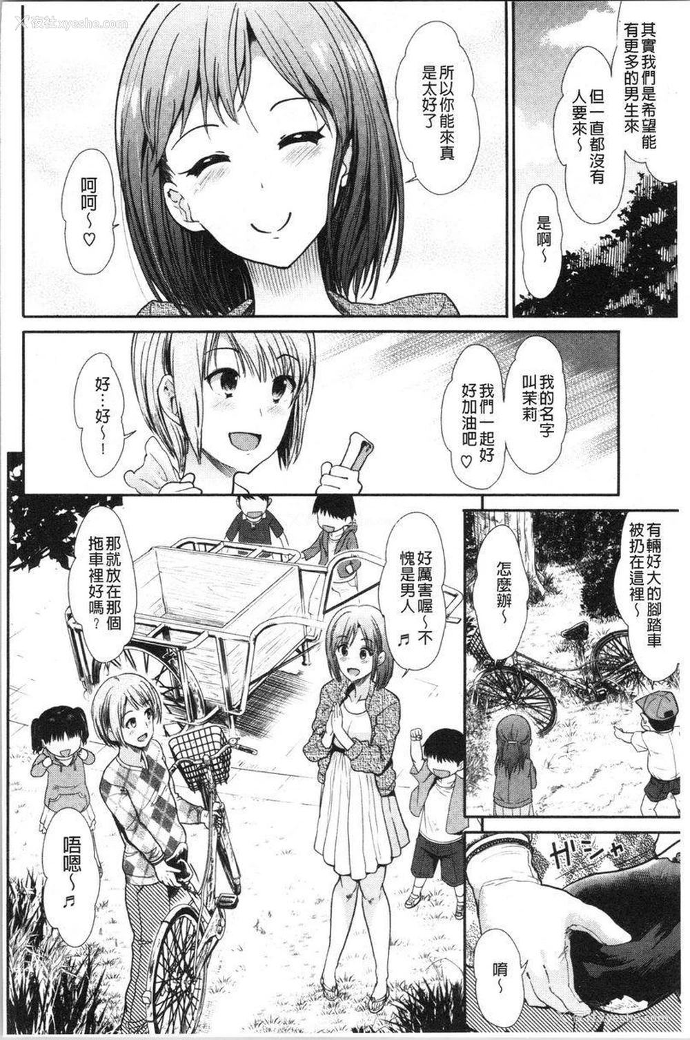 2P - 放荡癫狂