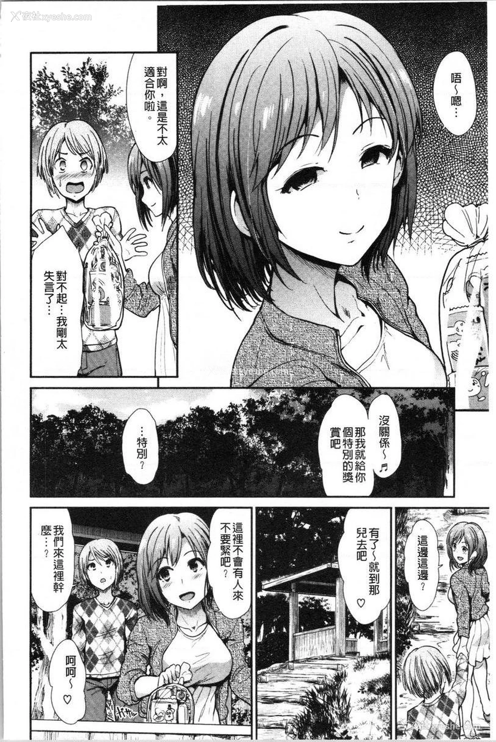4P - 放荡癫狂
