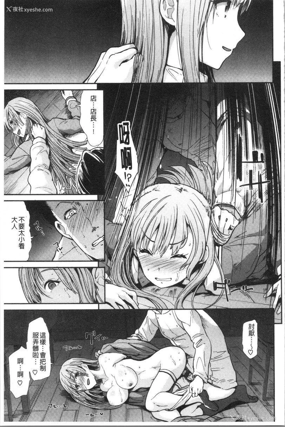 13P - 放荡癫狂