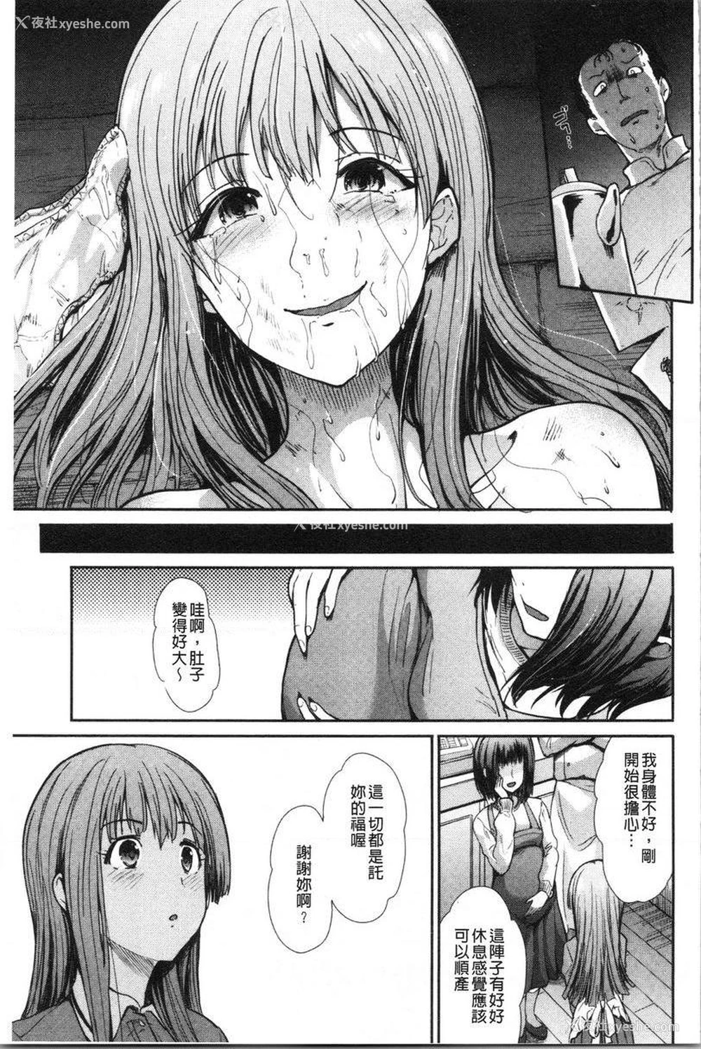 17P - 放荡癫狂