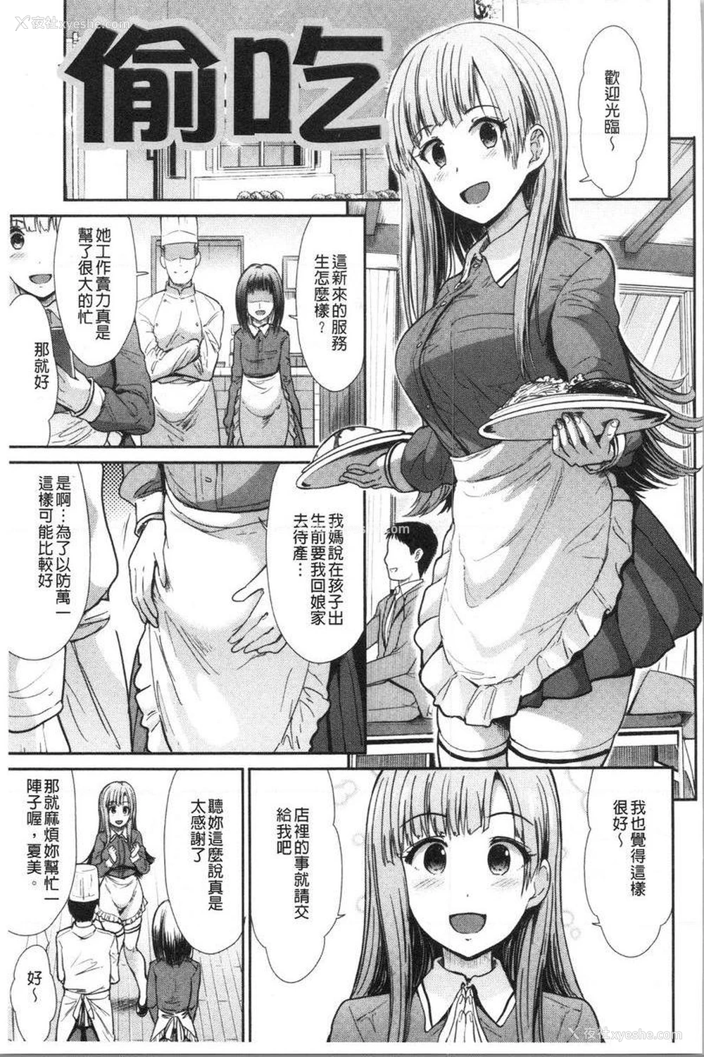 1P - 放荡癫狂