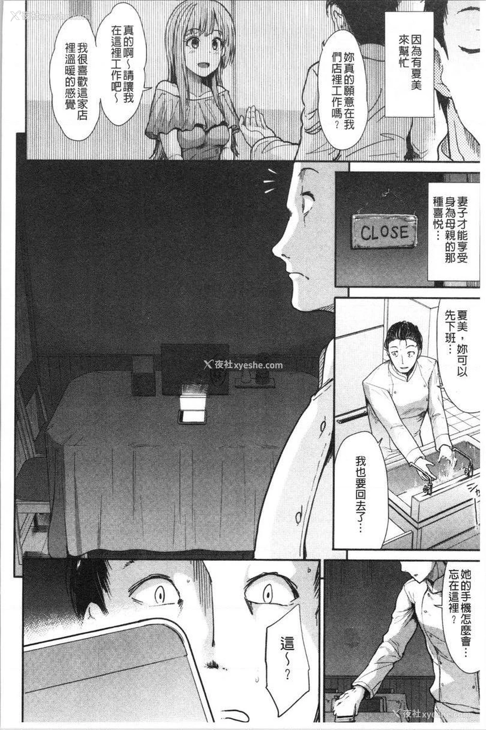 2P - 放荡癫狂