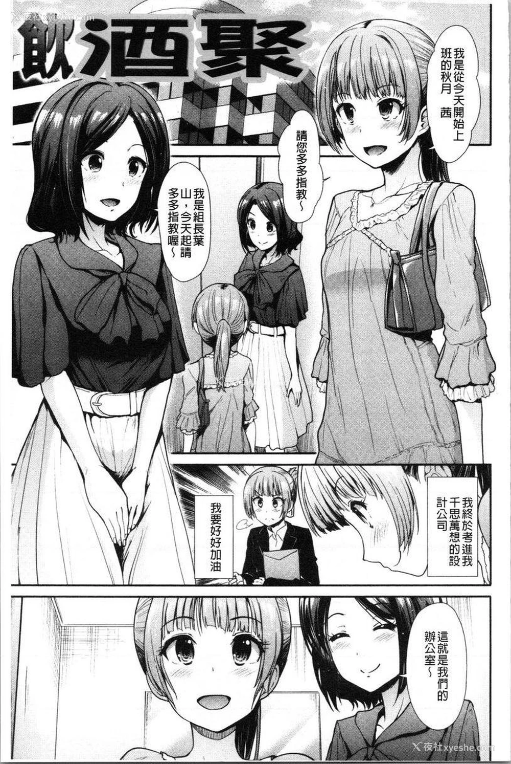 1P - 放荡癫狂