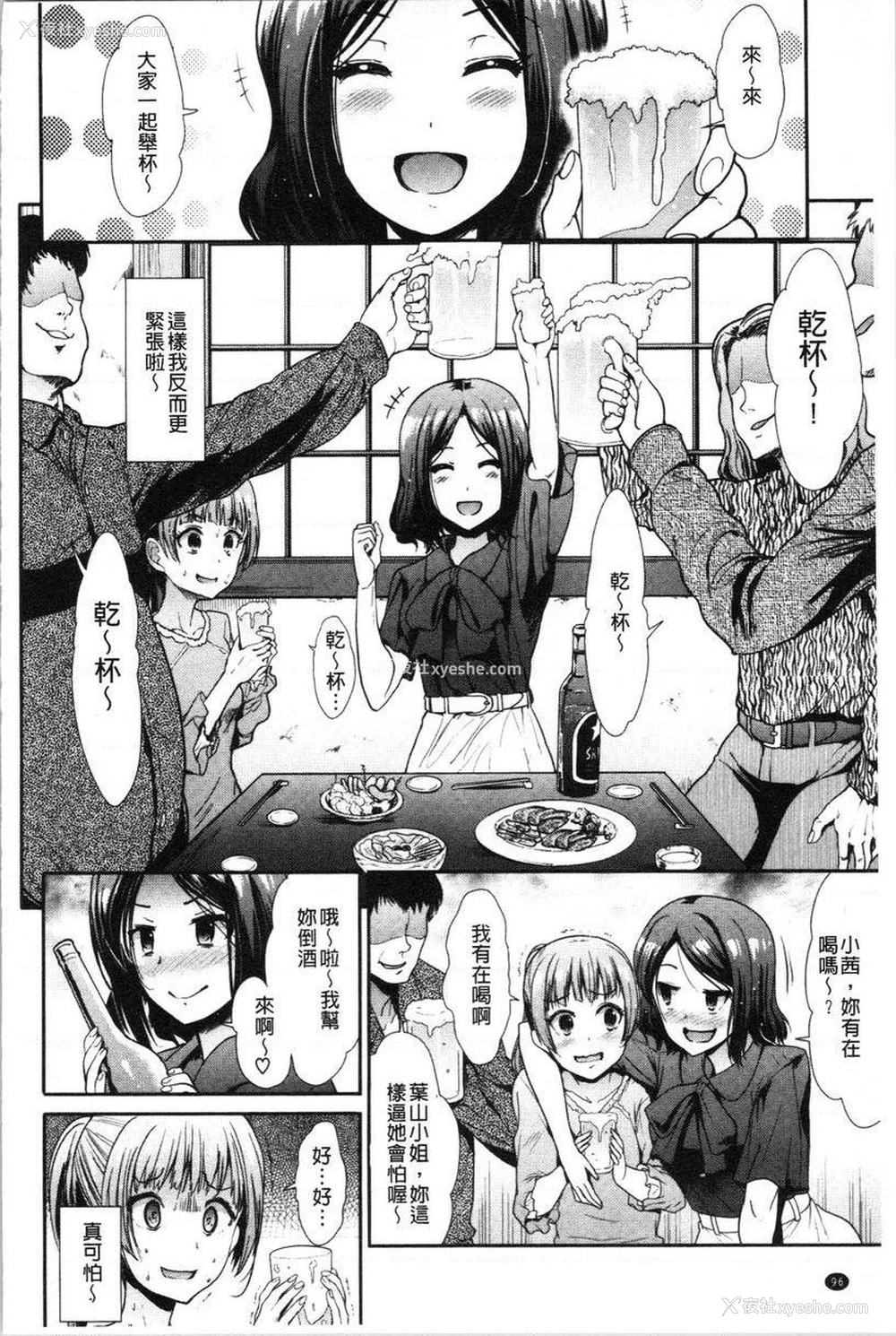 4P - 放荡癫狂
