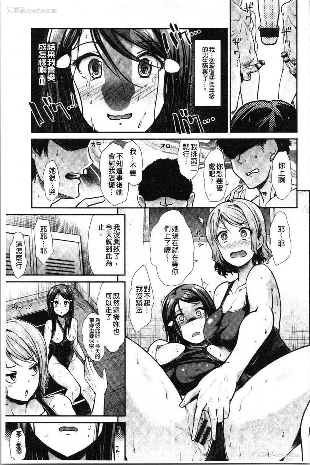 11P - 放荡癫狂