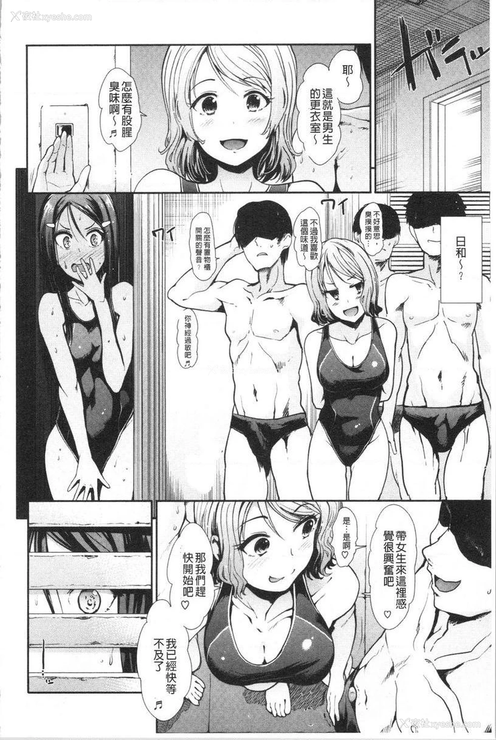 4P - 放荡癫狂