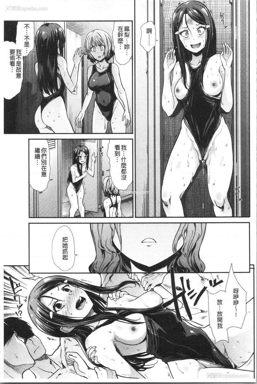 9P - 放荡癫狂