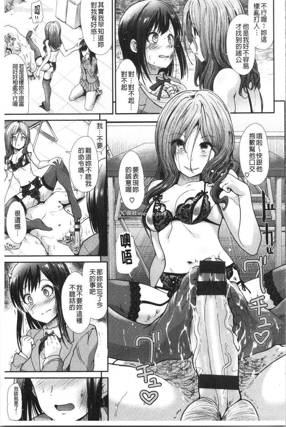 11P - 放荡癫狂