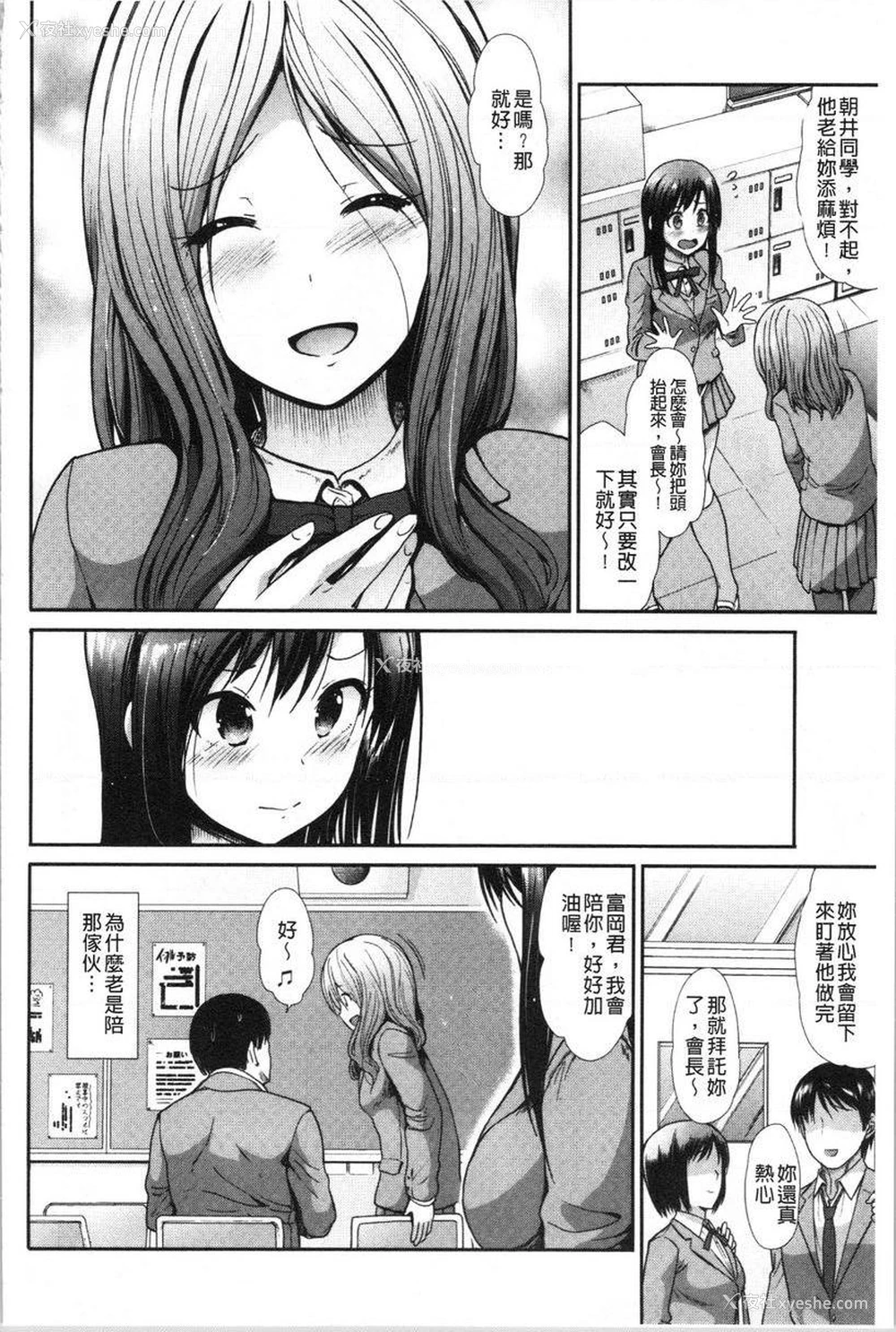 2P - 放荡癫狂