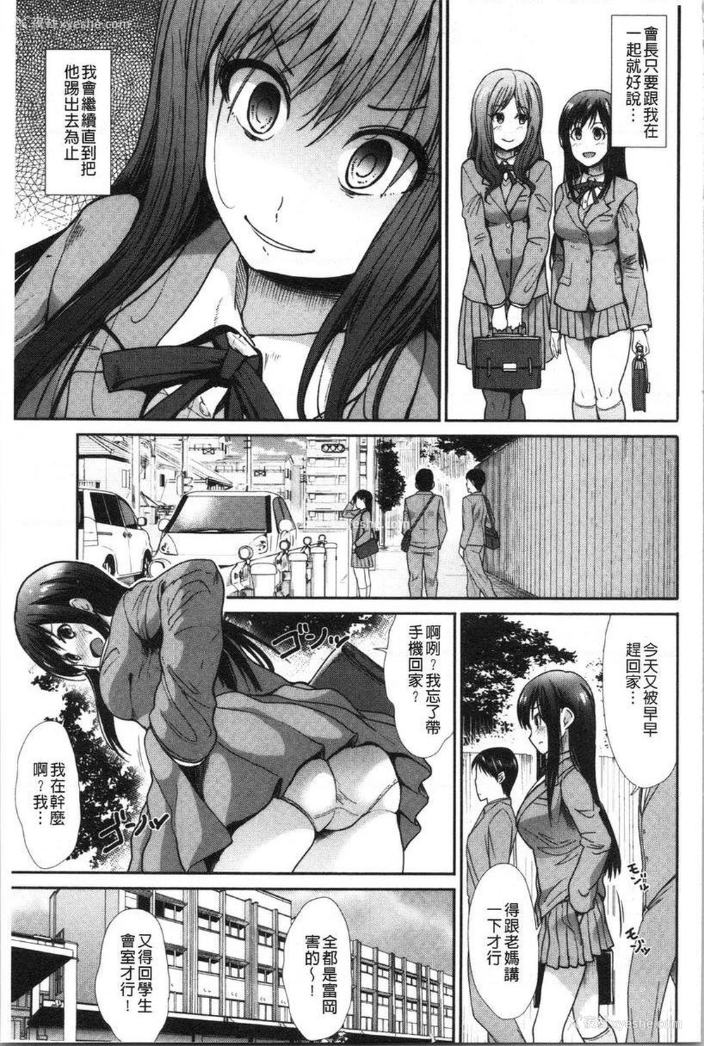 3P - 放荡癫狂